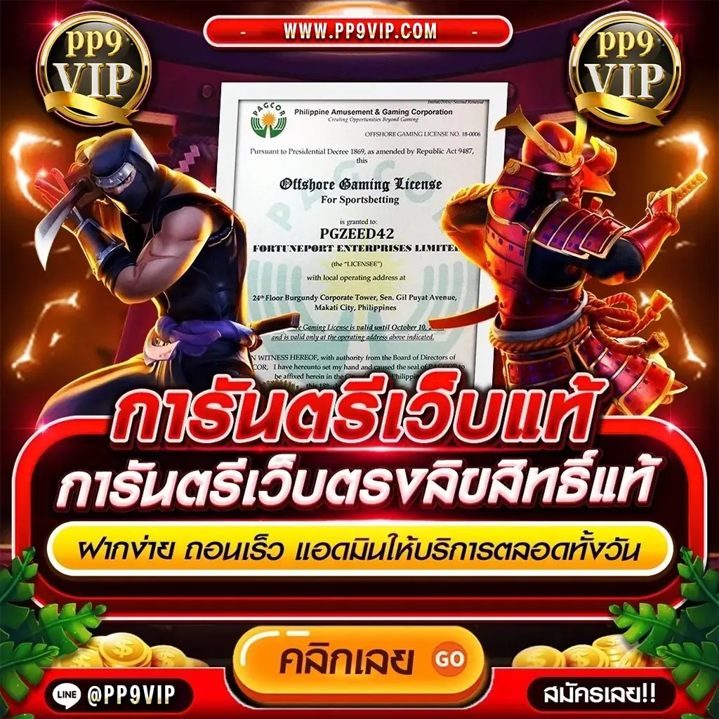 pgถอนวอเลท